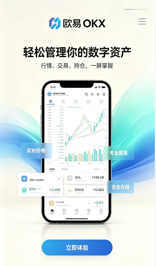 下载欧交易所官方操作指引